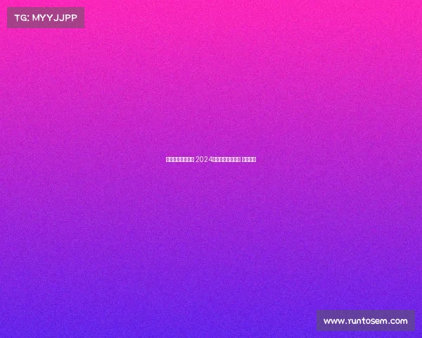 电子竞技对战海报 2024巅峰对决峡谷之巅 王者之争